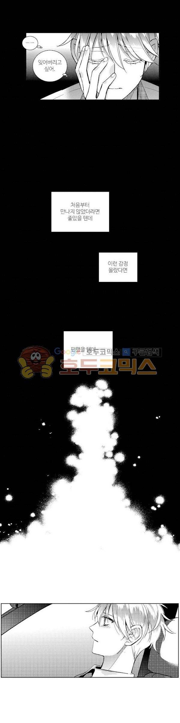 시 유 어게인 57화 4