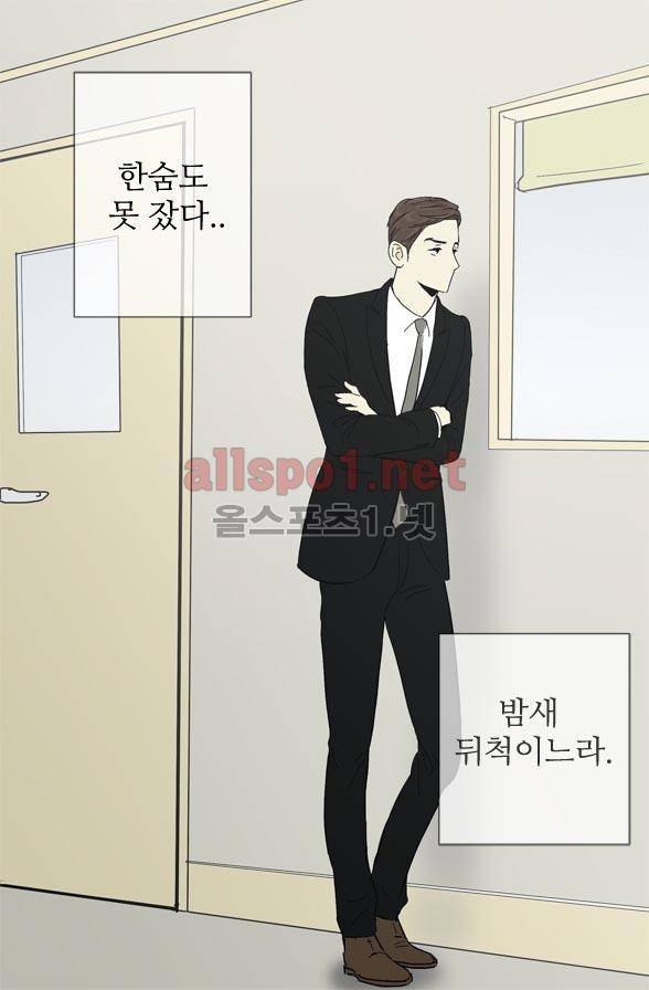 일단 뜨겁게 청소하라?! 6화 3