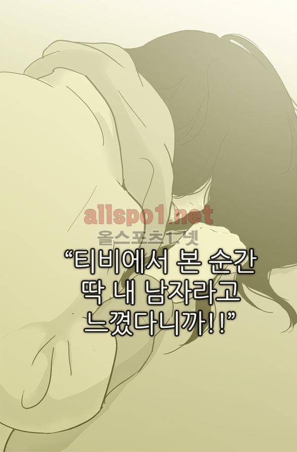 일단 뜨겁게 청소하라?! 6화 7