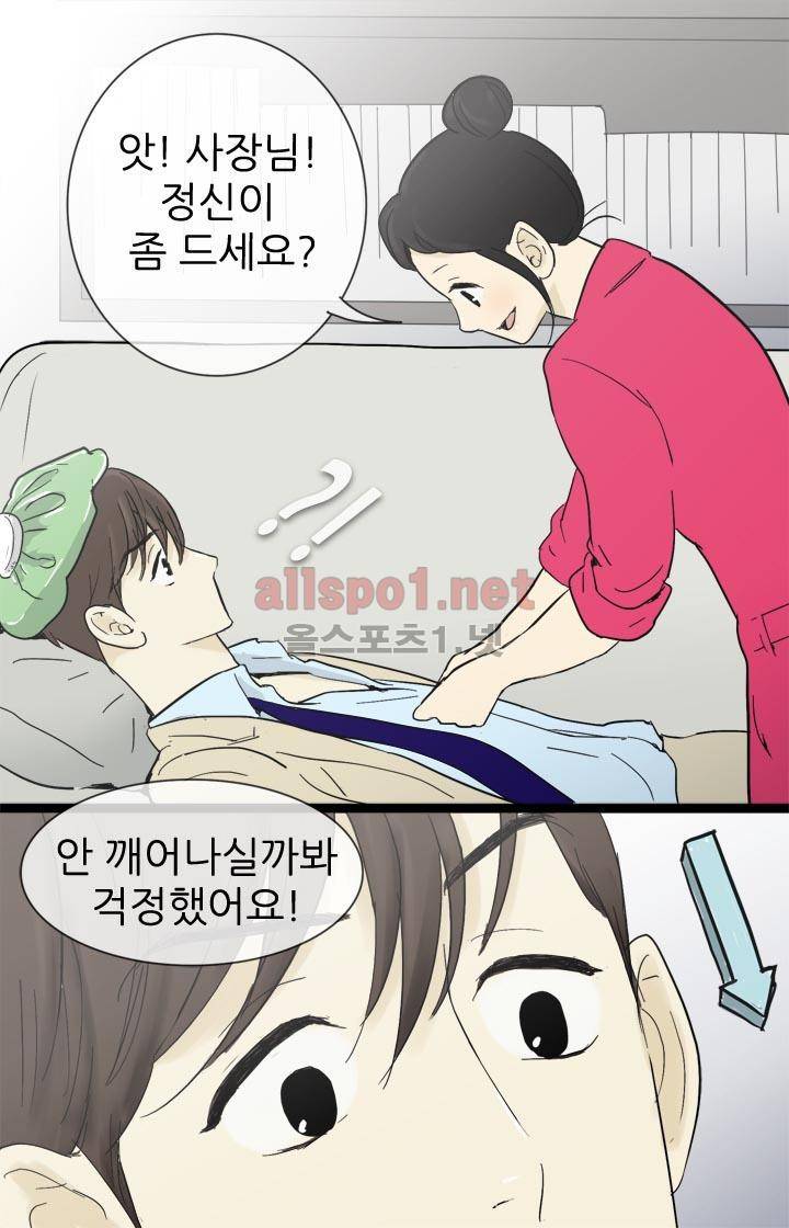 일단 뜨겁게 청소하라?! 15화 6