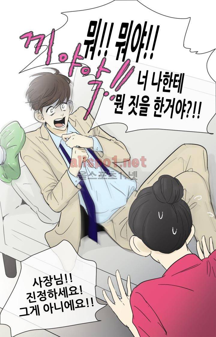 일단 뜨겁게 청소하라?! 15화 7