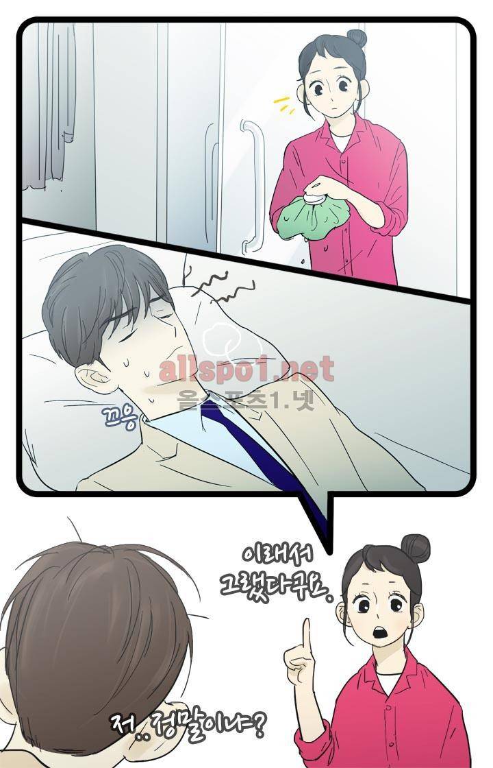 일단 뜨겁게 청소하라?! 15화 8