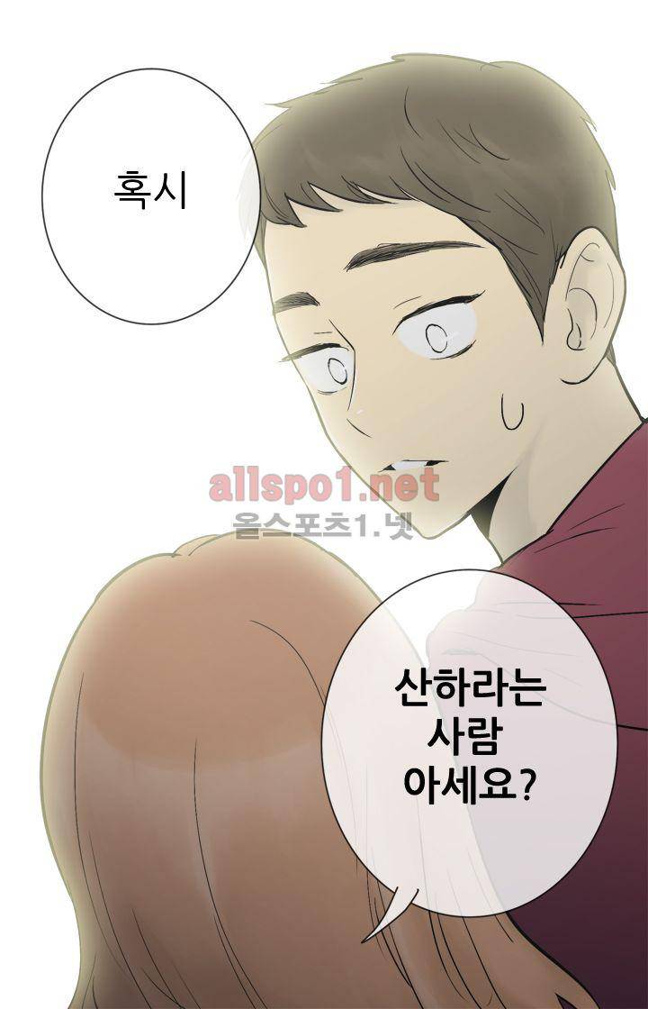 일단 뜨겁게 청소하라?! 34화 2