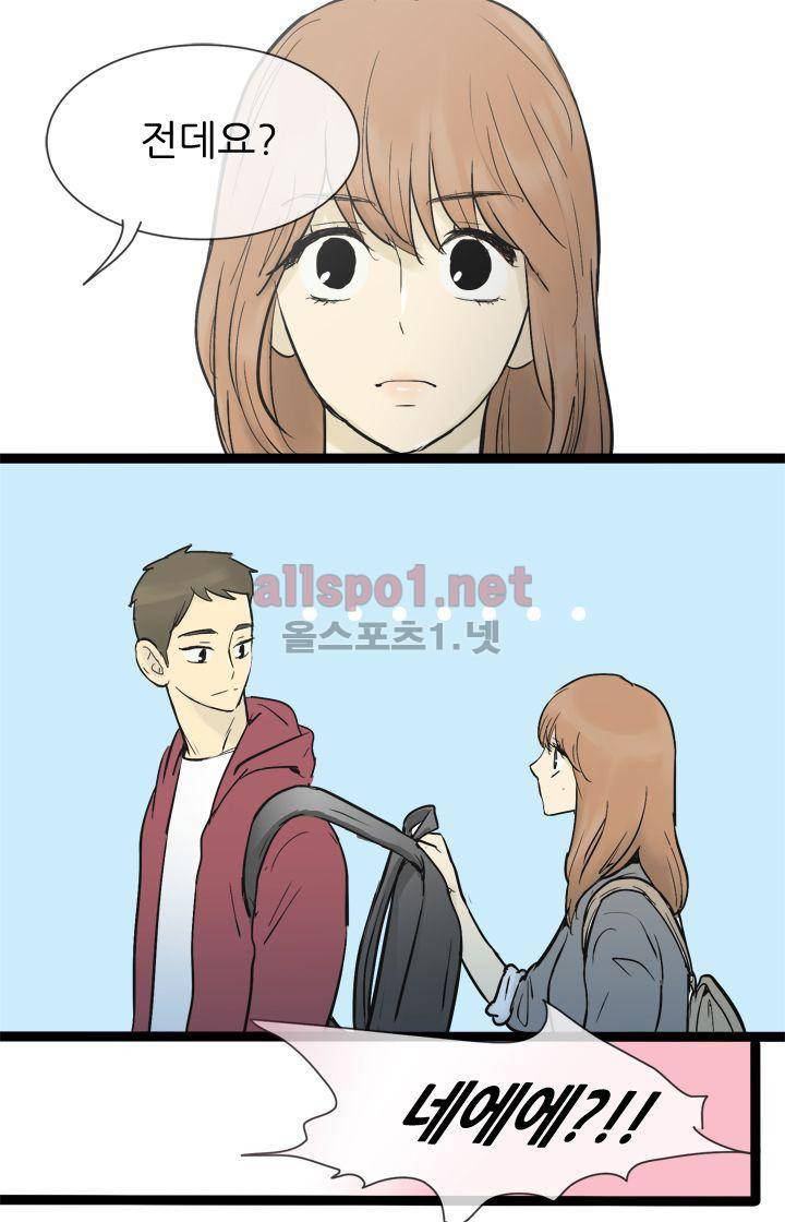 일단 뜨겁게 청소하라?! 34화 3