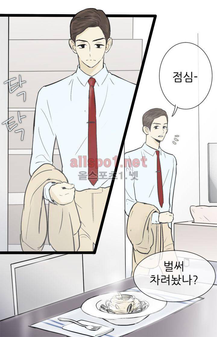 일단 뜨겁게 청소하라?! 34화 5