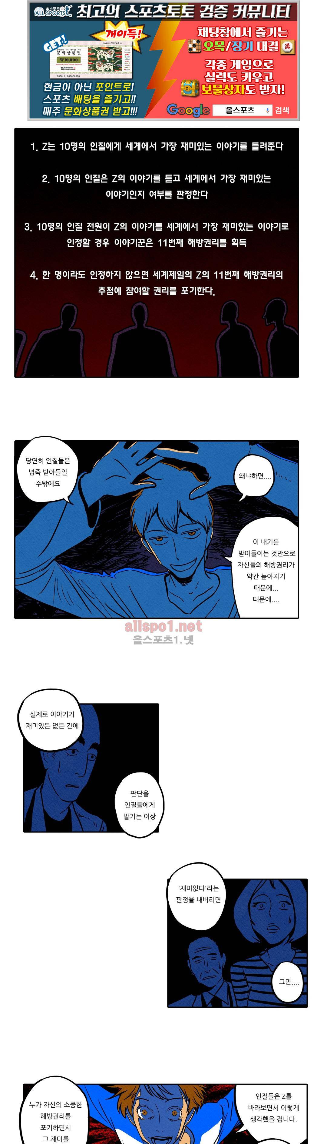 매치스틱 트웬티 16화 1