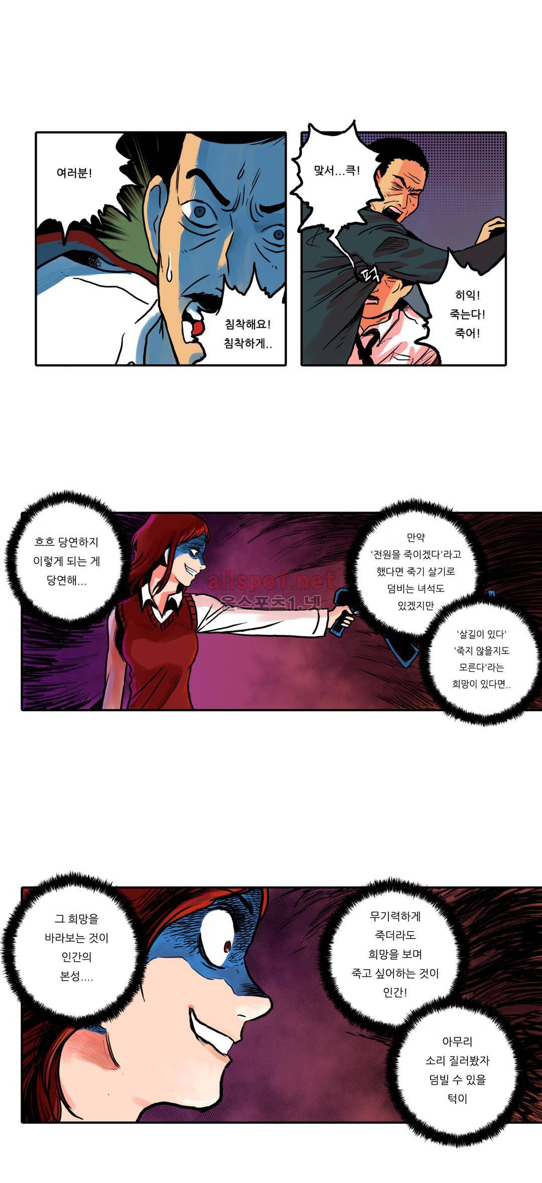 매치스틱 트웬티 26화 2
