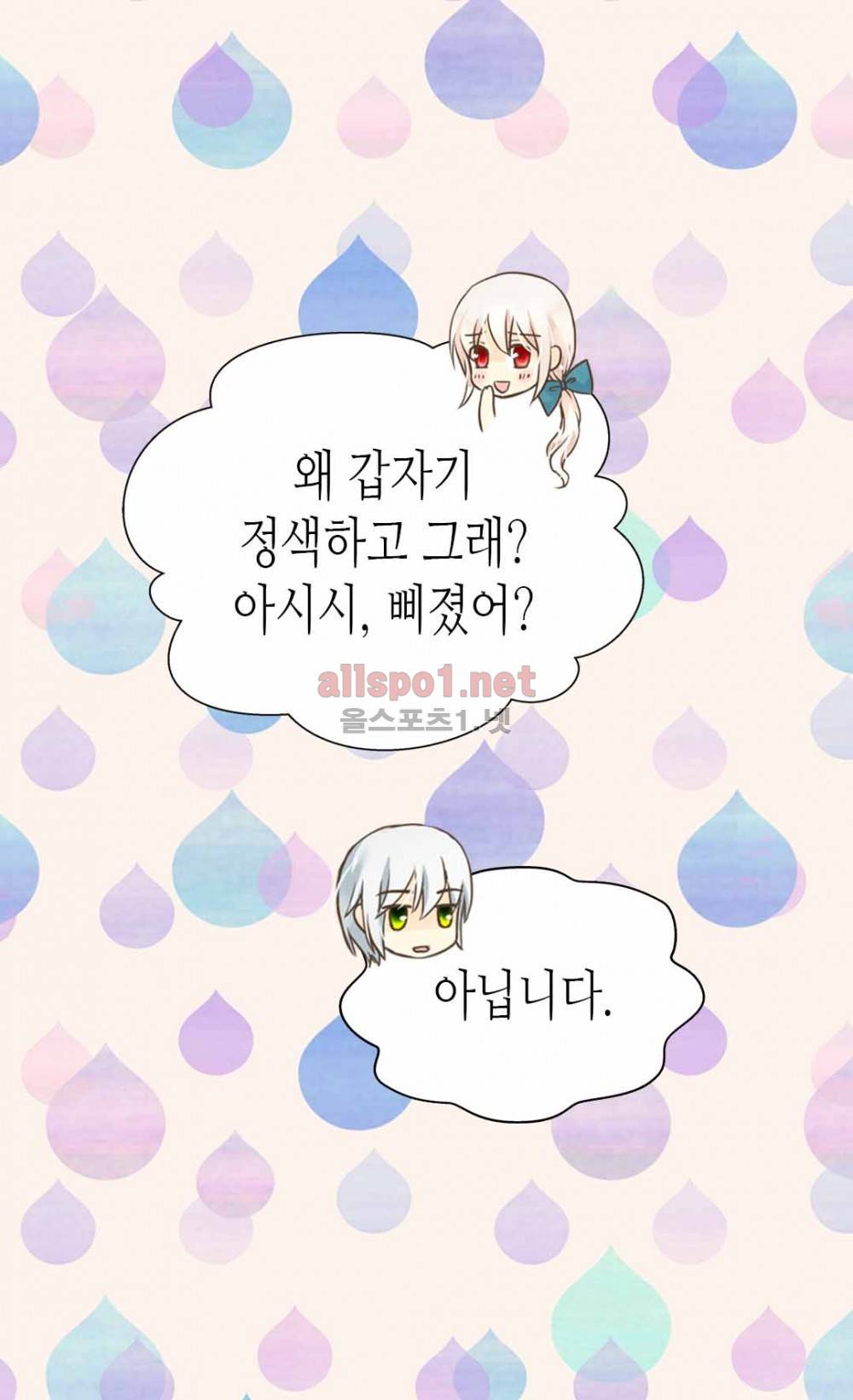 황제의 외동딸 97화 4