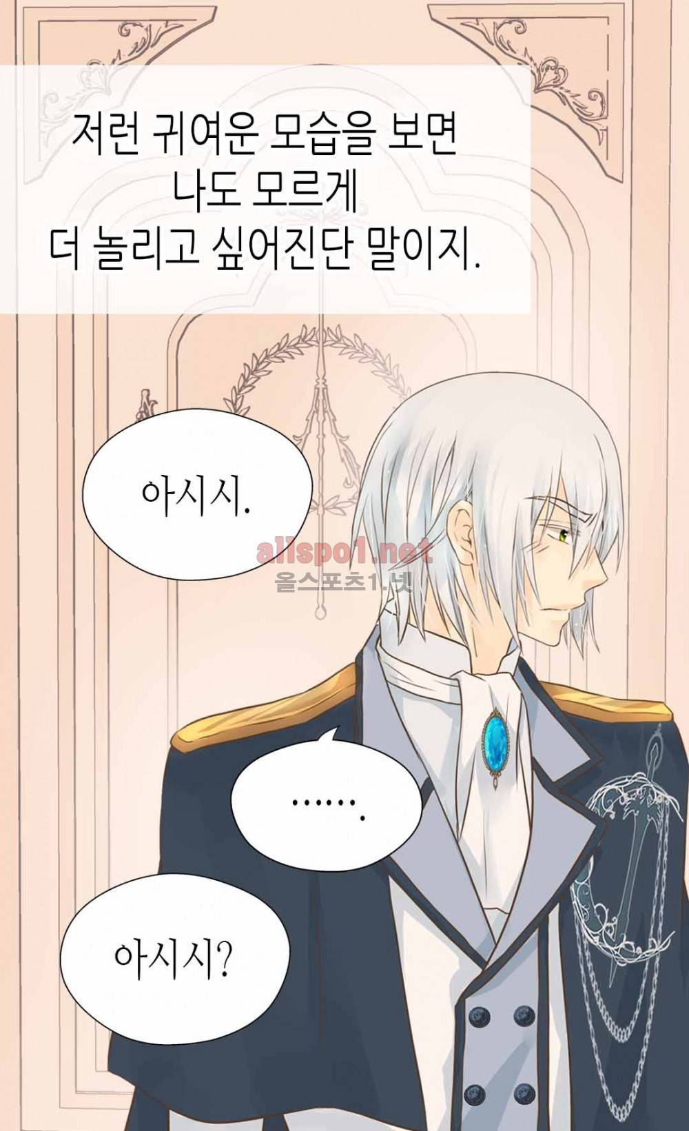 황제의 외동딸 97화 6