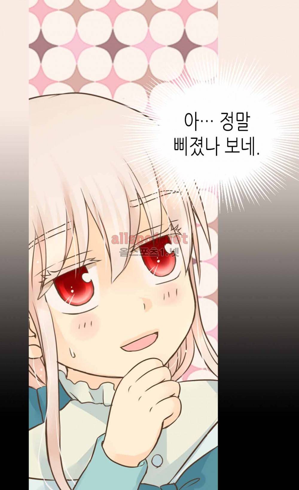 황제의 외동딸 97화 7