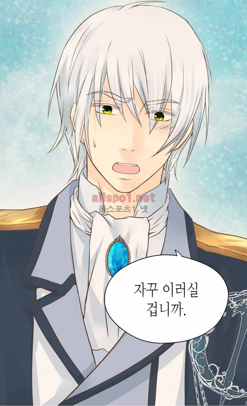 황제의 외동딸 97화 10