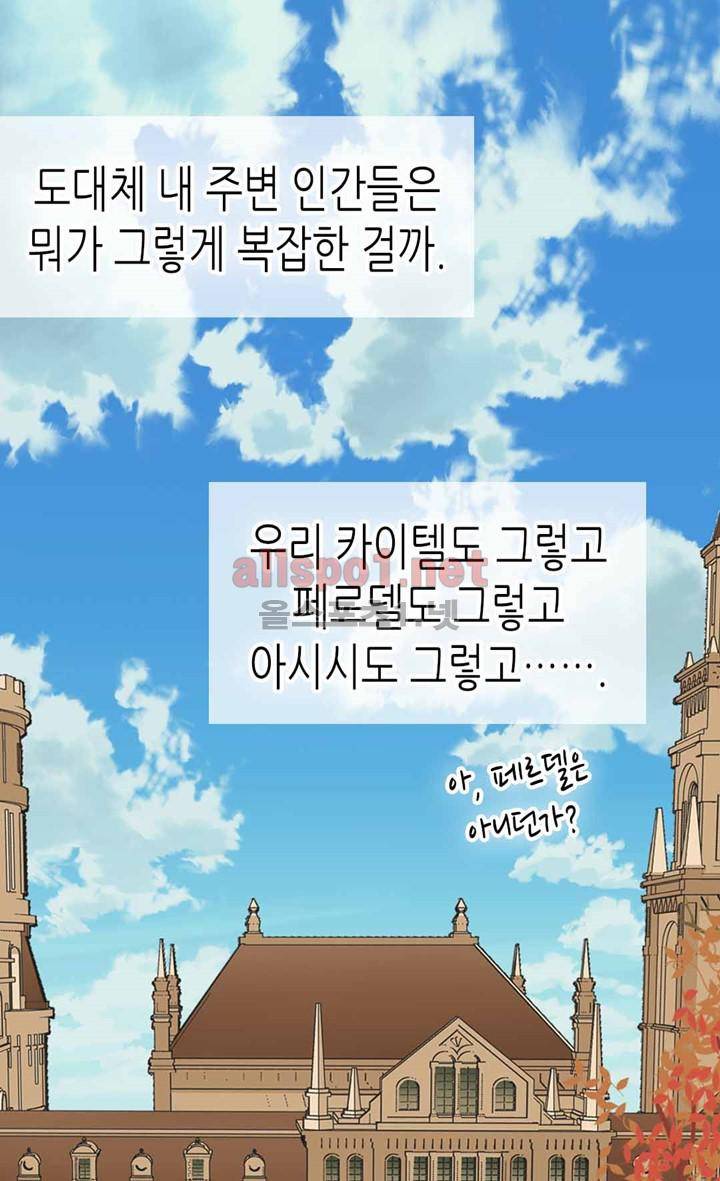 황제의 외동딸 107화 3
