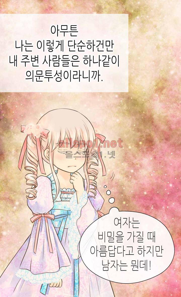 황제의 외동딸 107화 4