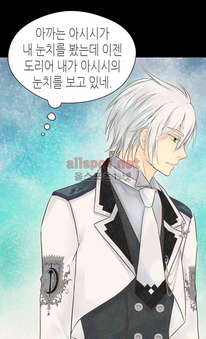 황제의 외동딸 107화 5