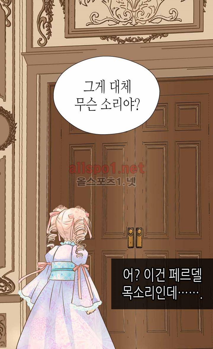 황제의 외동딸 107화 7