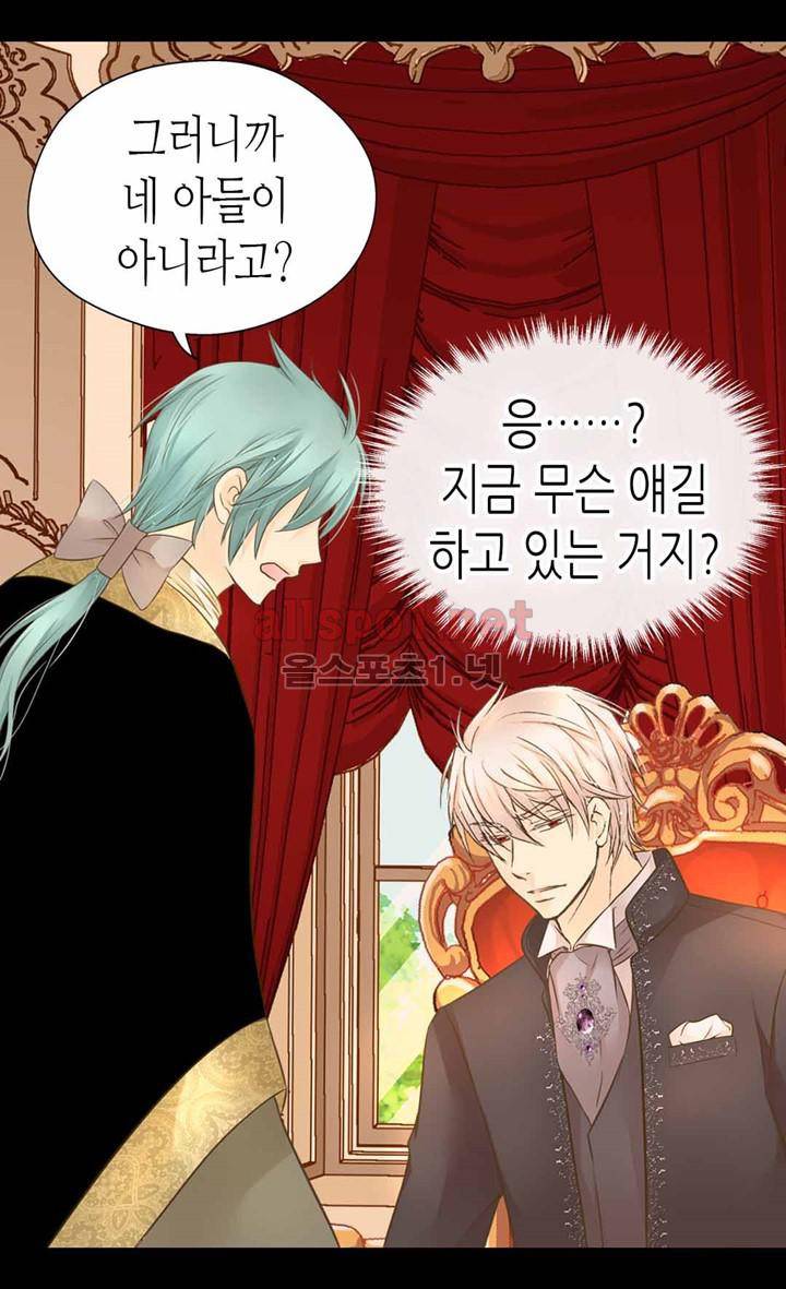 황제의 외동딸 107화 8