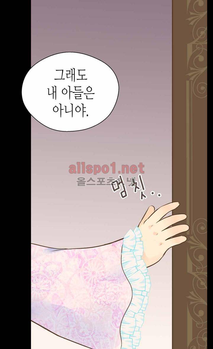 황제의 외동딸 107화 11