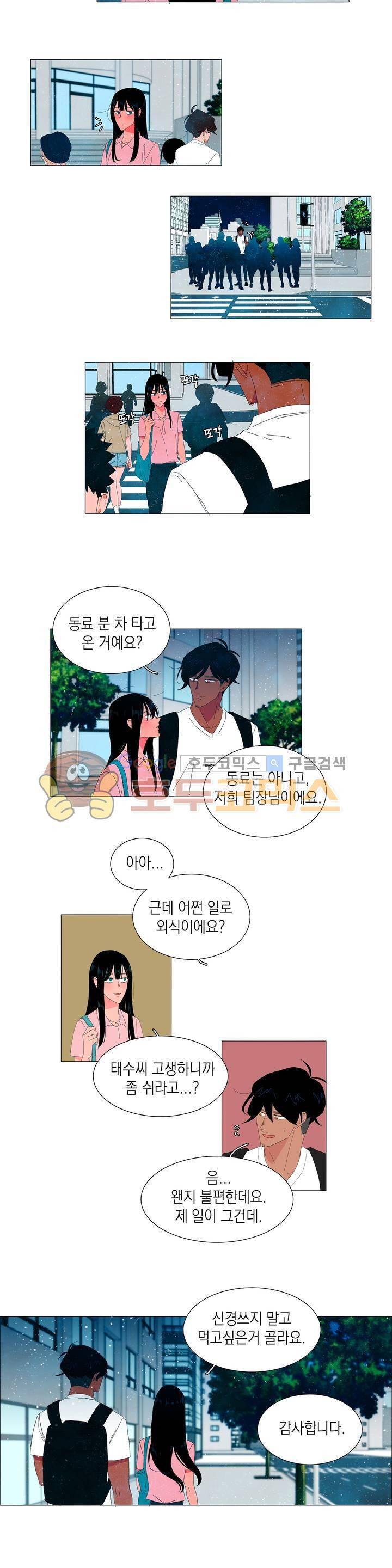 아가씨와 우렁총각 46화 3