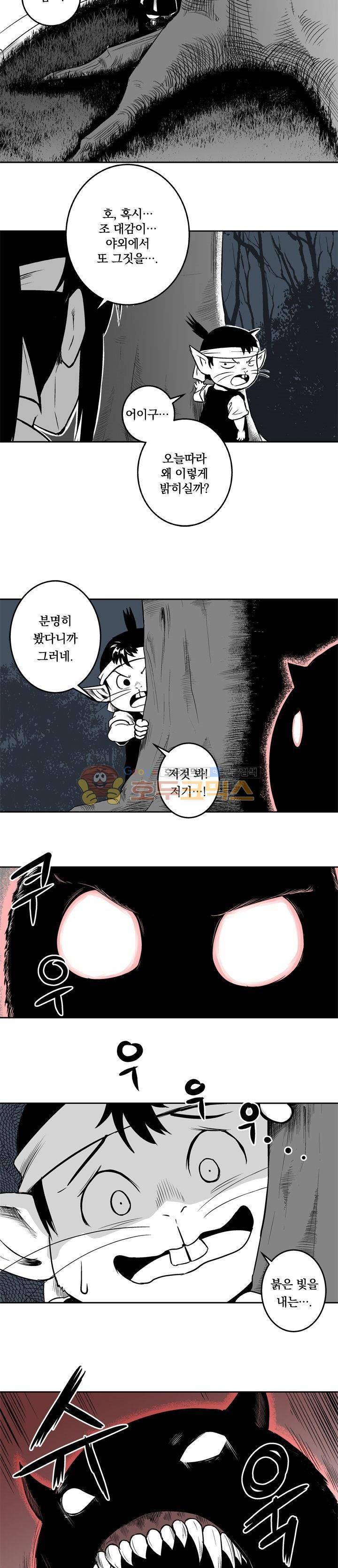 조선기담사 13화 4