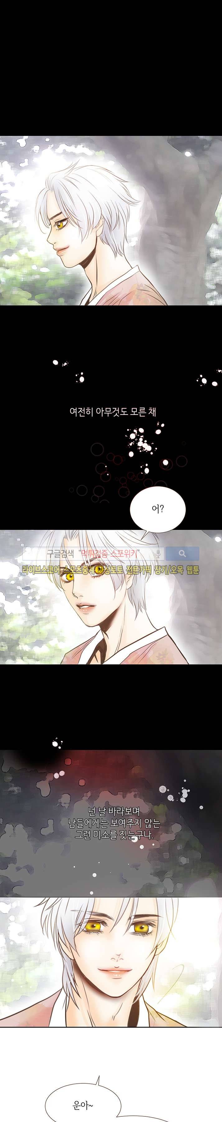과객꽃기담 시즌2 1화 1