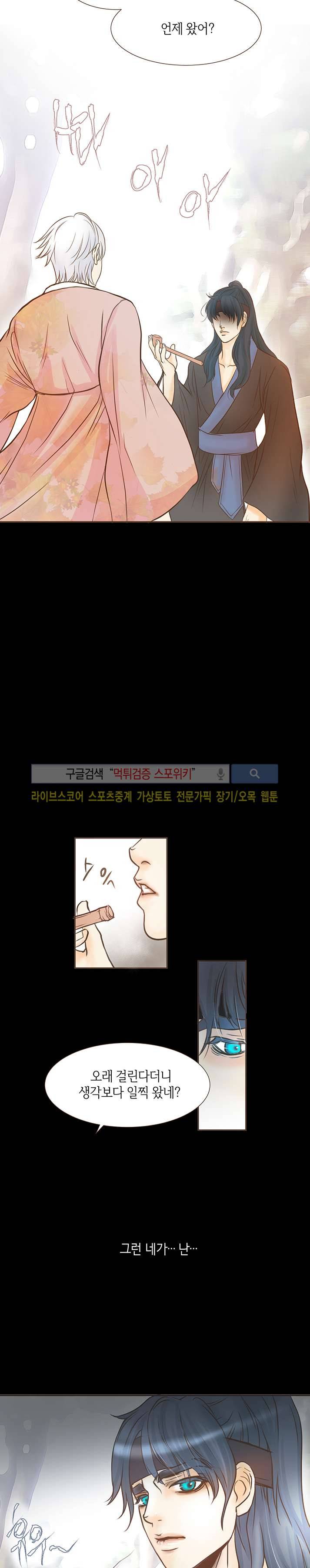 과객꽃기담 시즌2 1화 2
