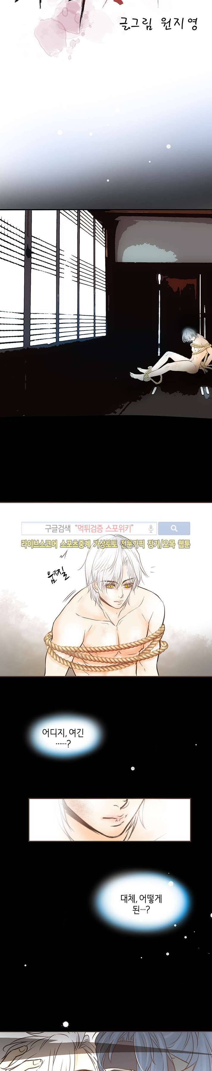 과객꽃기담 시즌2 1화 4