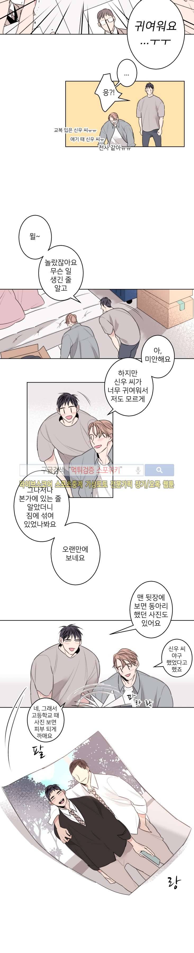 바버샵 콰르테 외전 1화 2
