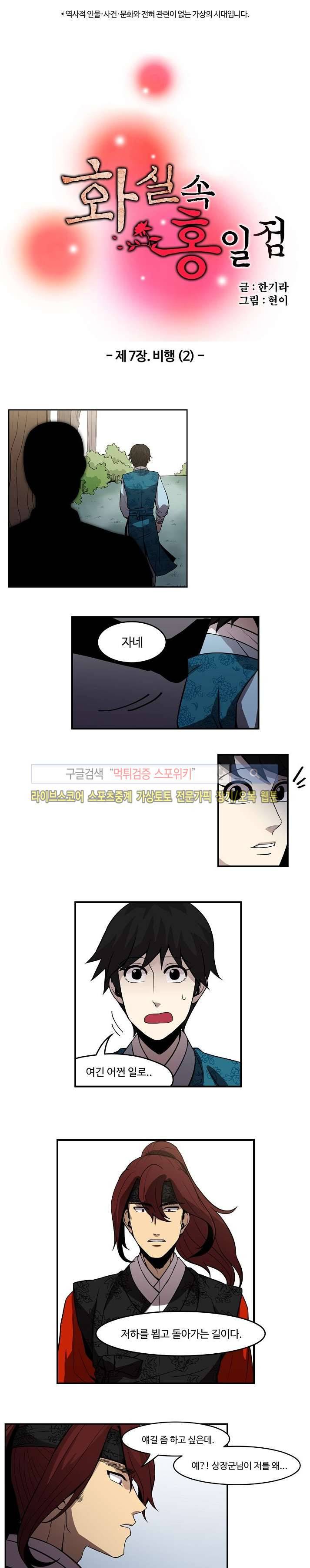 화실 속 홍일점 25화 1