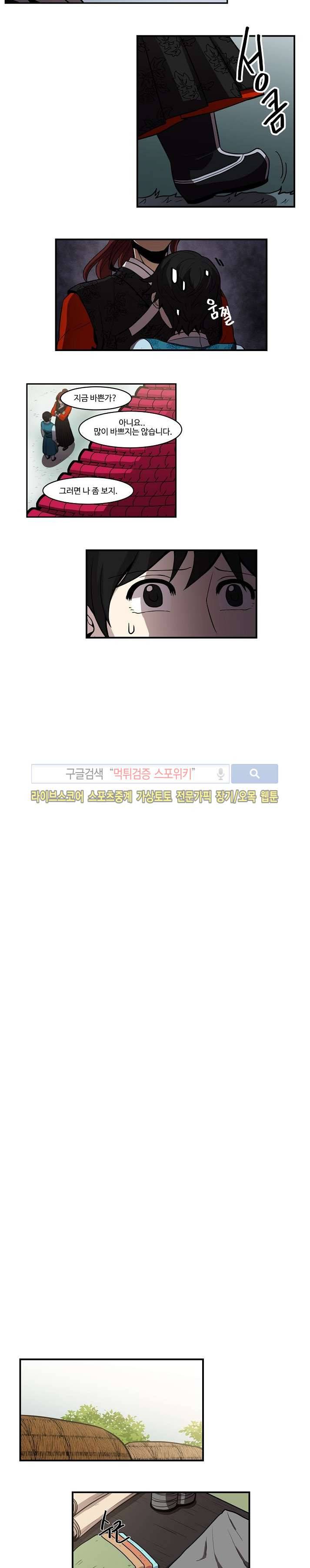 화실 속 홍일점 25화 2