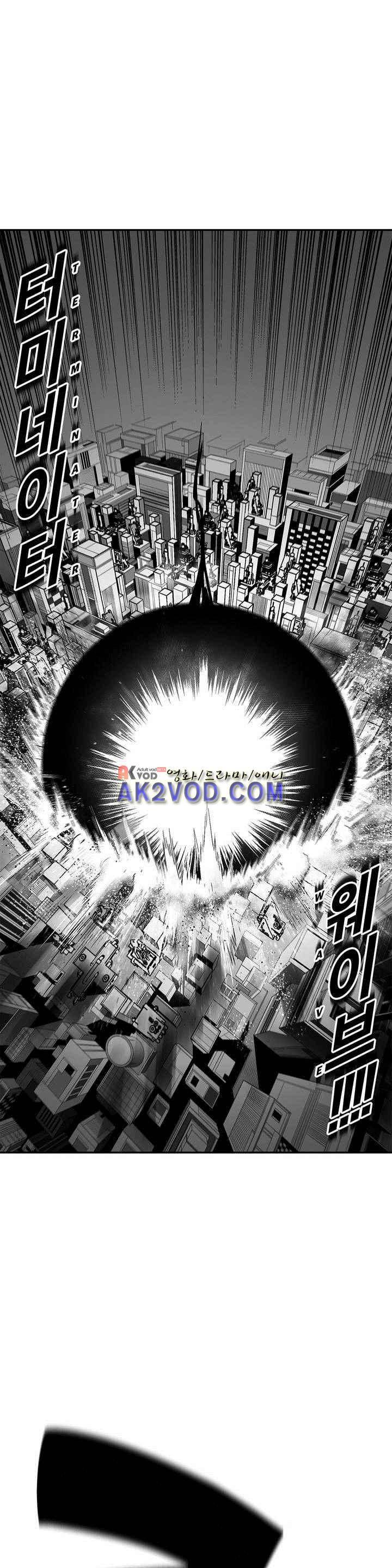 테라그램 48화 1