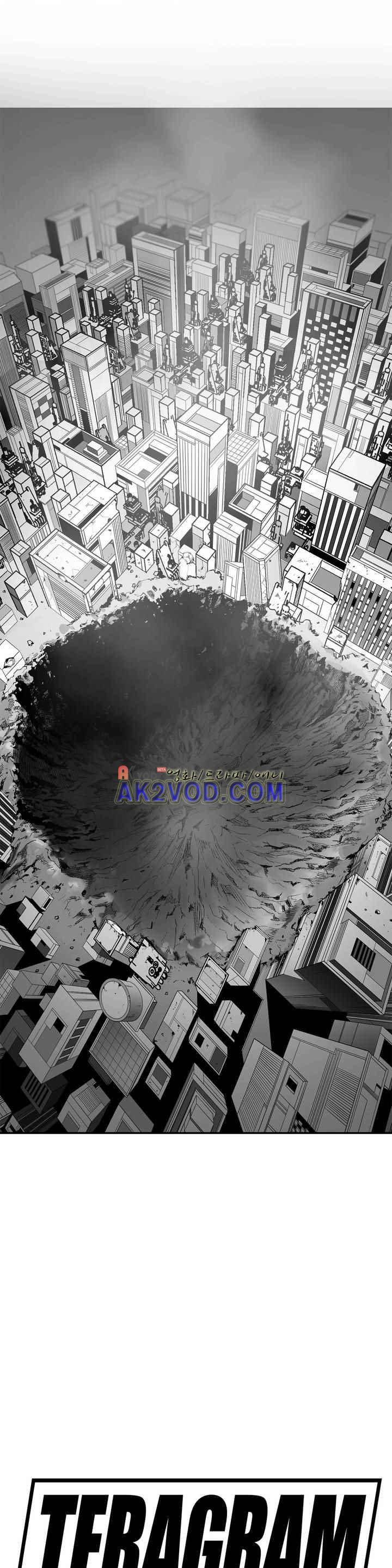 테라그램 48화 6