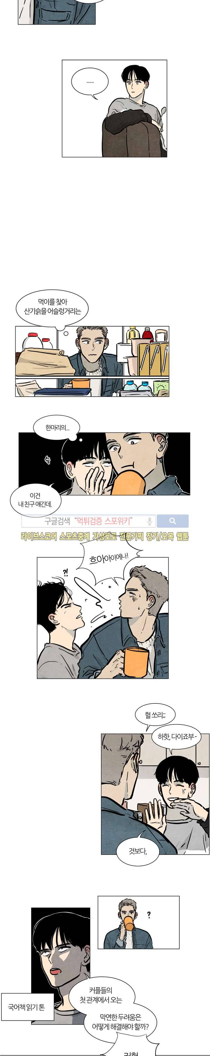 하숙집 5번지 시즌2 2화 2