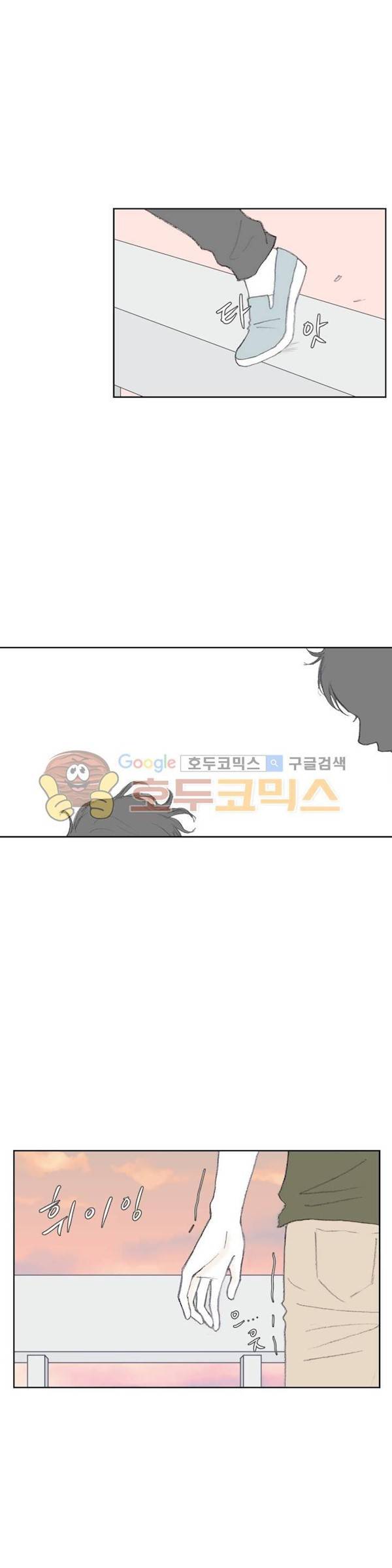 금지 구역 34화 1
