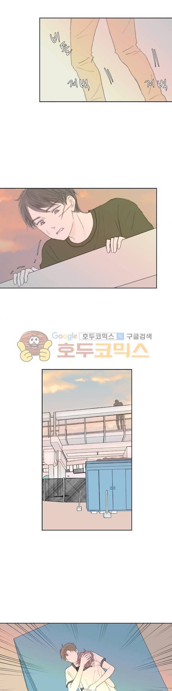 금지 구역 34화 2