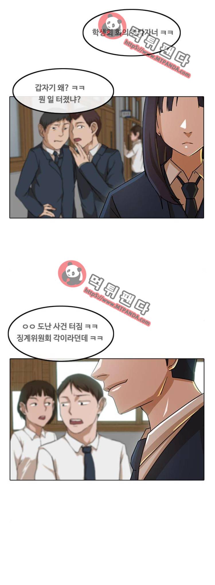 랜덤채팅의 그녀! 26화 - 내가 준우는 아니니까 1