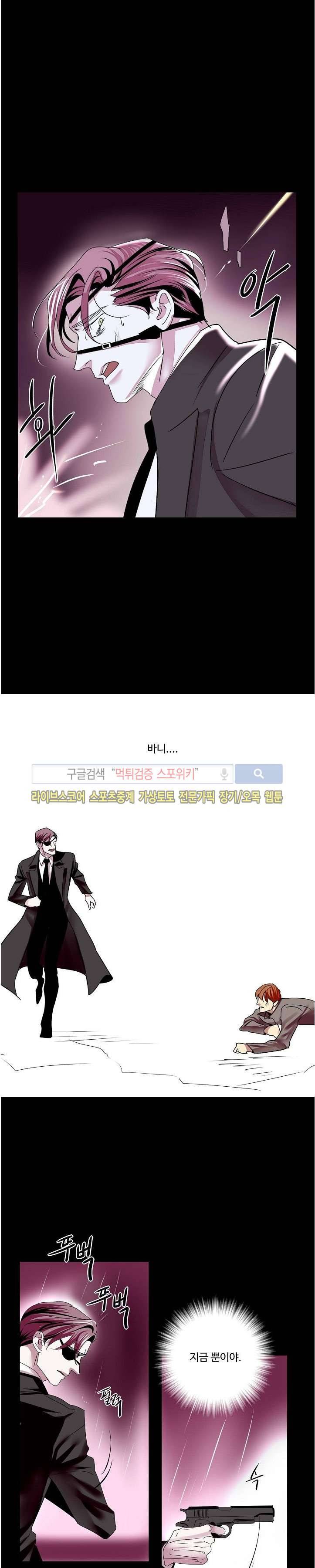 Falling 27화 마지막화 1