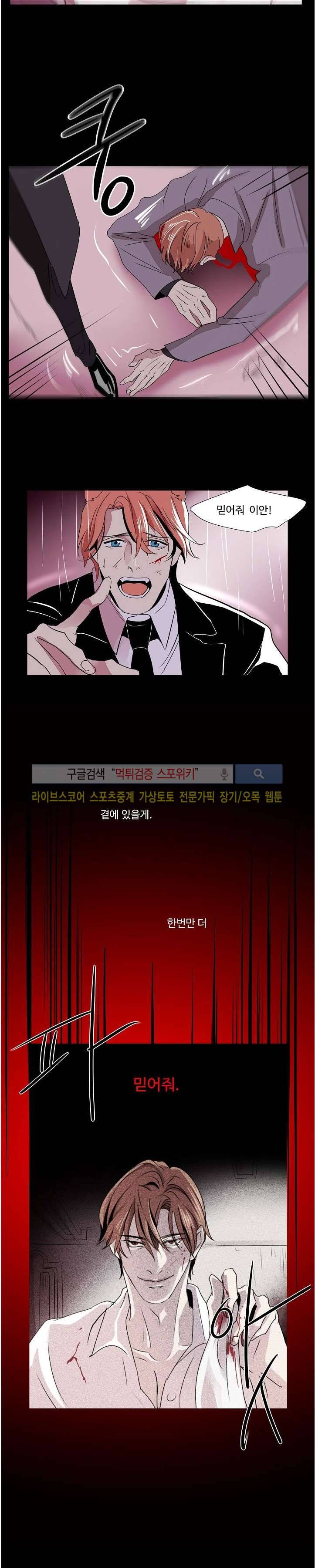 Falling 27화 마지막화 8