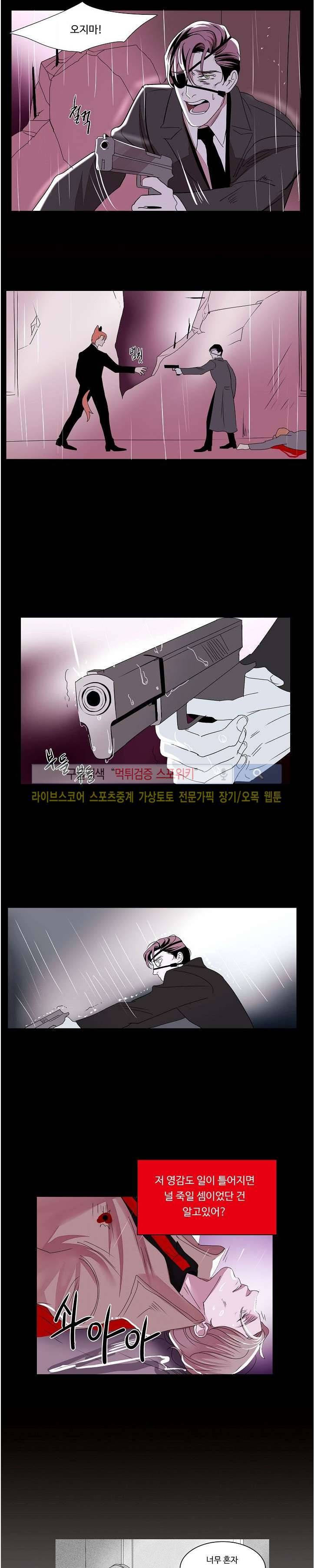 Falling 27화 마지막화 9