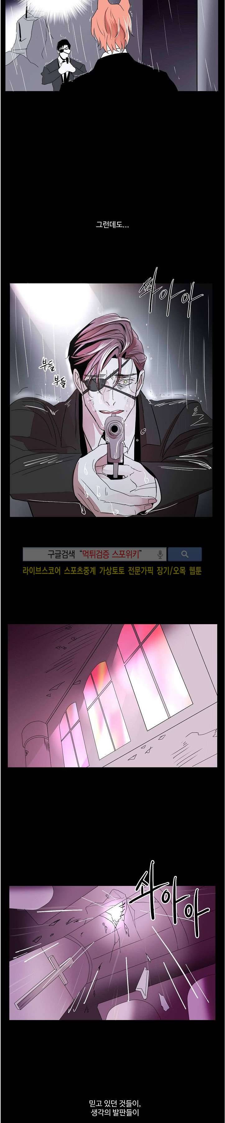 Falling 27화 마지막화 11