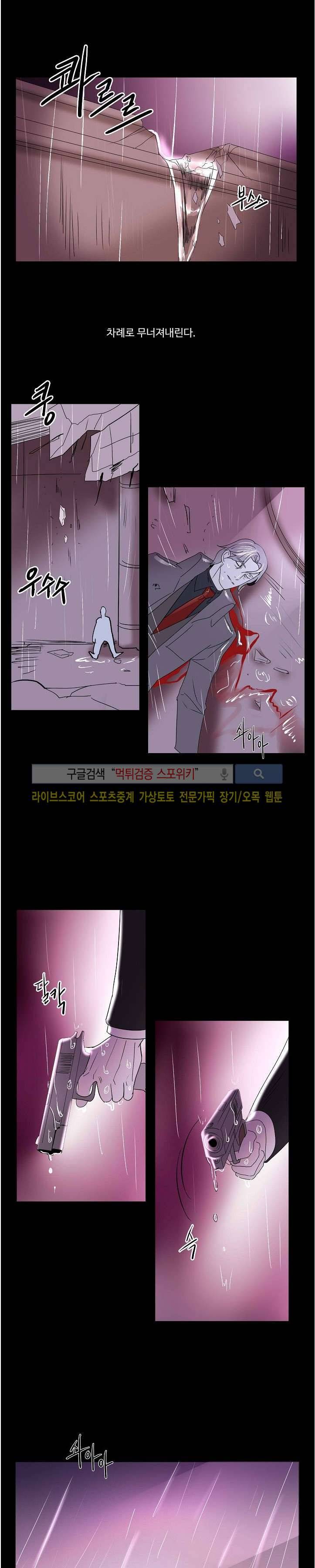Falling 27화 마지막화 12