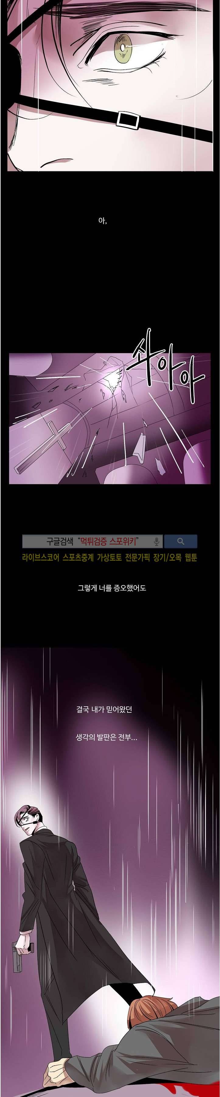 Falling 27화 마지막화 15