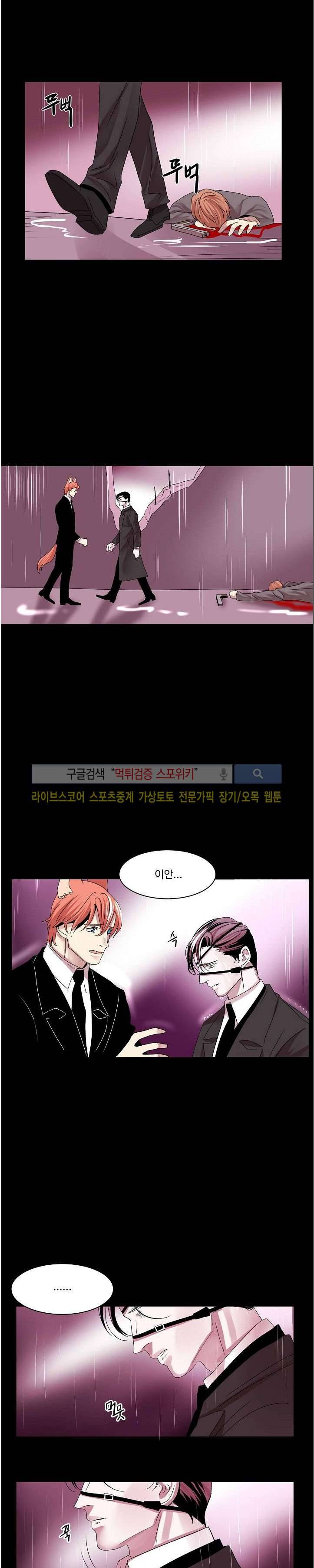 Falling 27화 마지막화 18