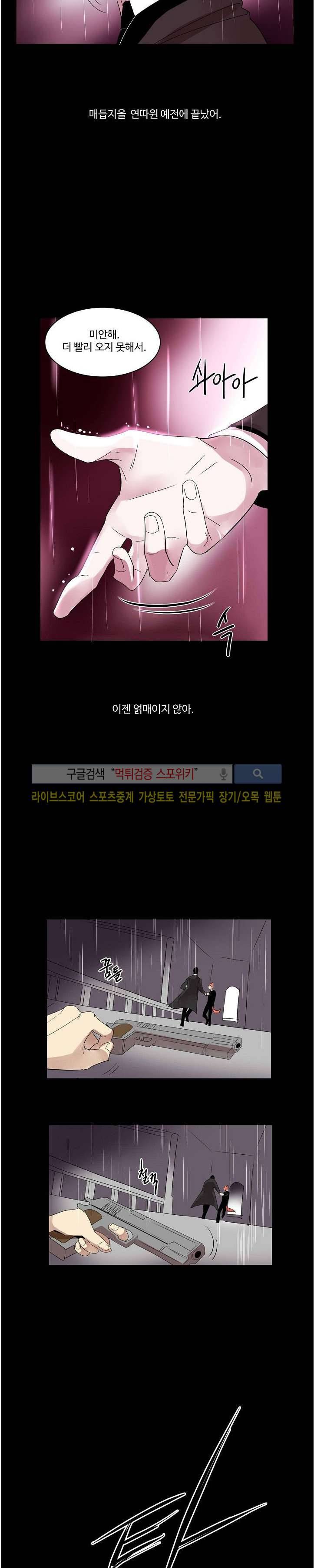 Falling 27화 마지막화 19