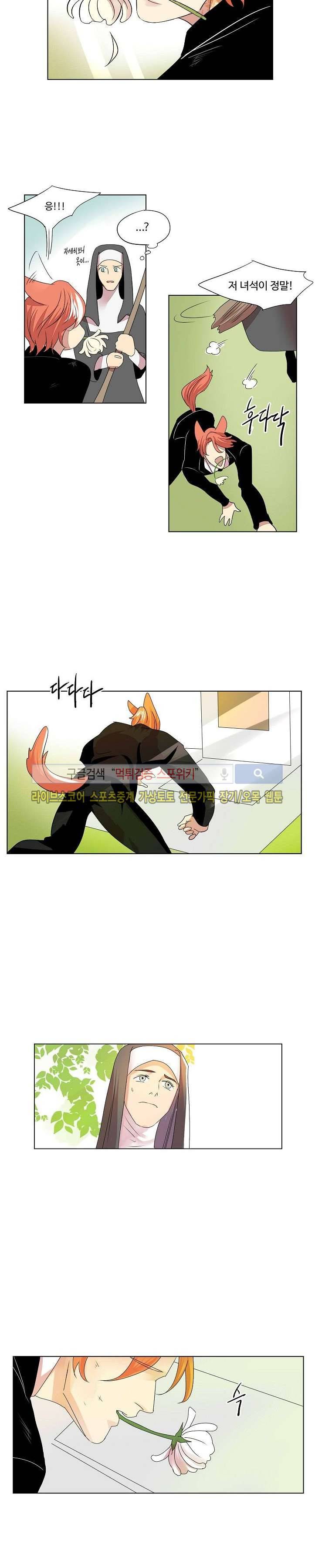 Falling 27화 마지막화 23