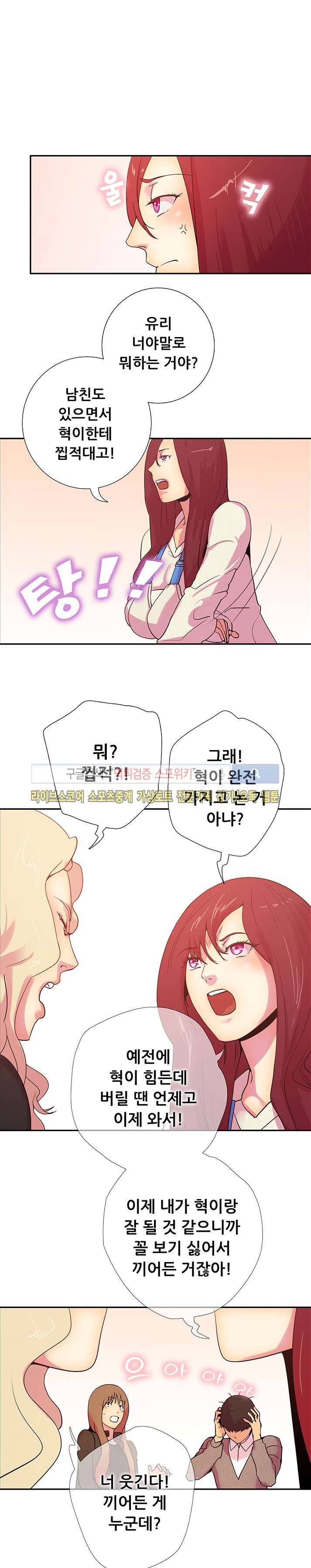누가 그 남자를 먹었을까? 15화 4