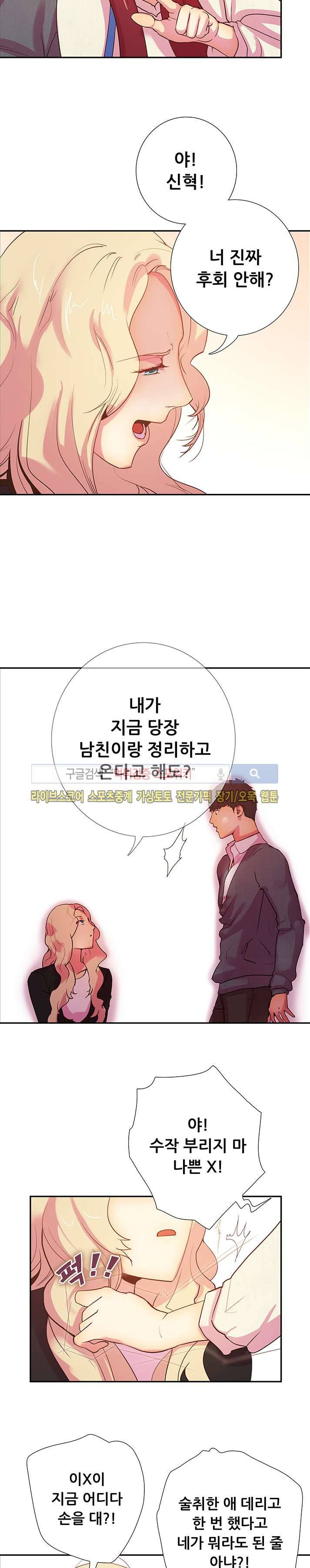 누가 그 남자를 먹었을까? 15화 15