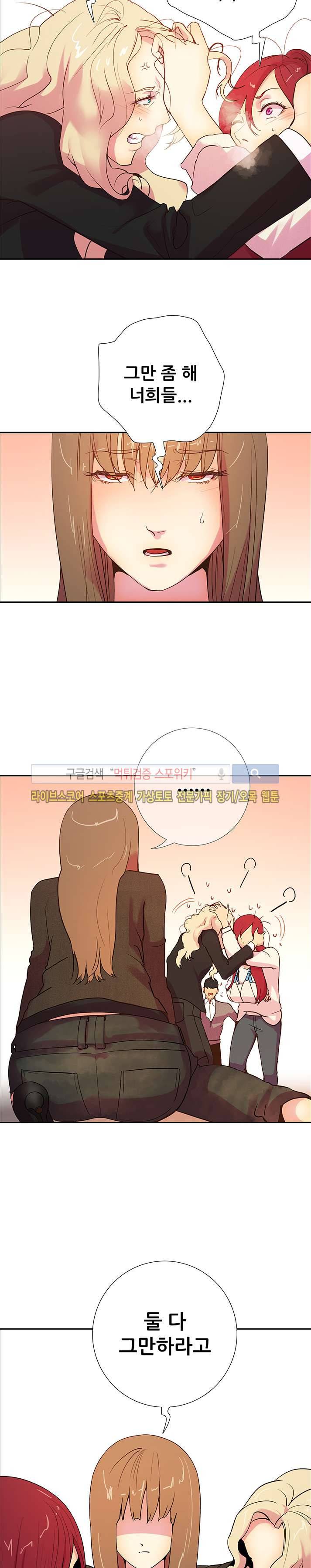 누가 그 남자를 먹었을까? 15화 16