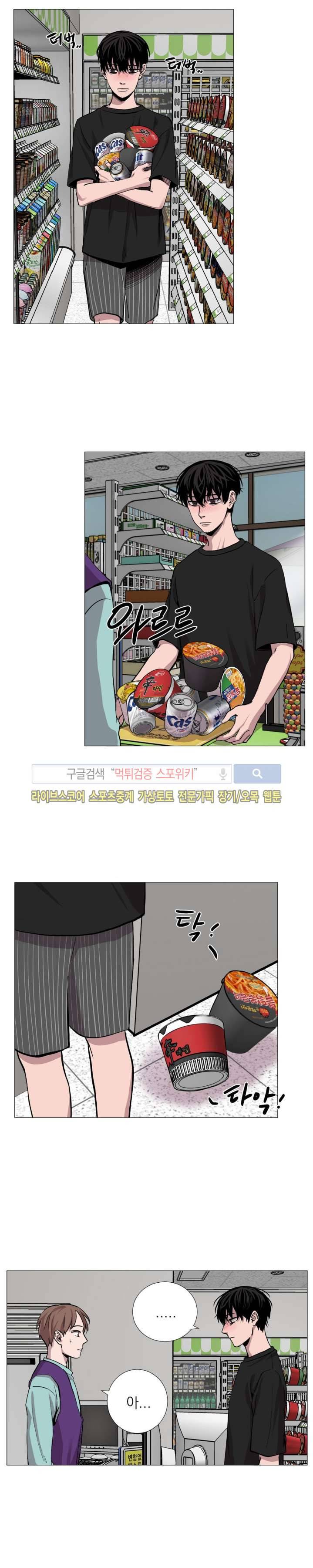 그들의 사정 49화 2