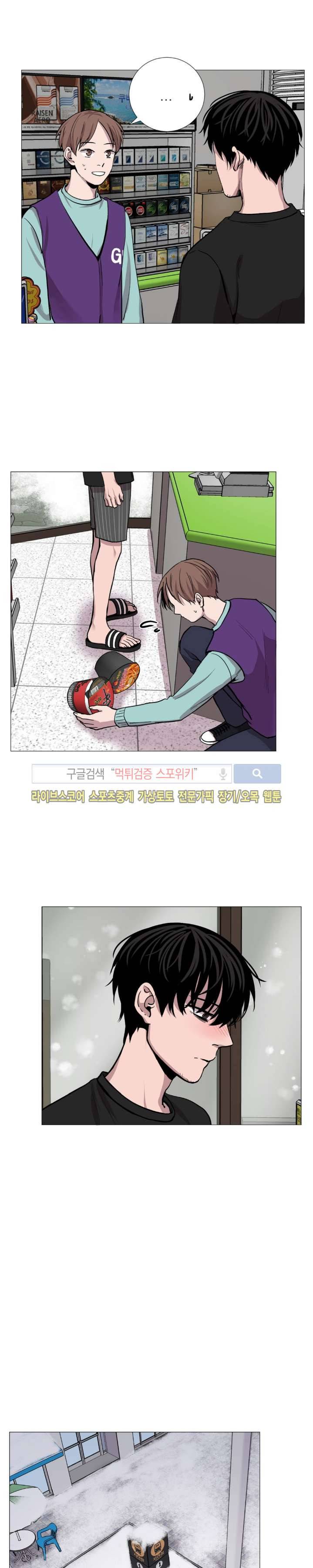 그들의 사정 49화 3