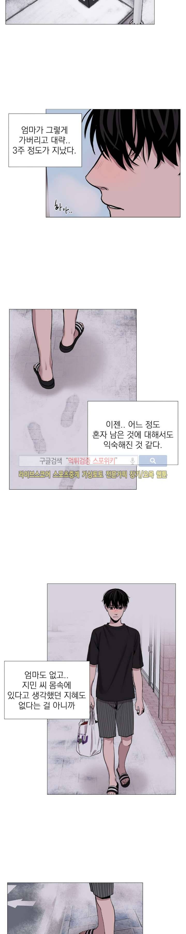 그들의 사정 49화 4